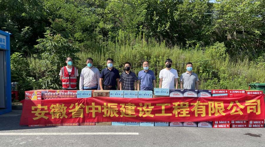 操逼特级黄片炎炎夏日送清凉，情系一线暖人心——安徽中振集团慰问疫情防控一线人员